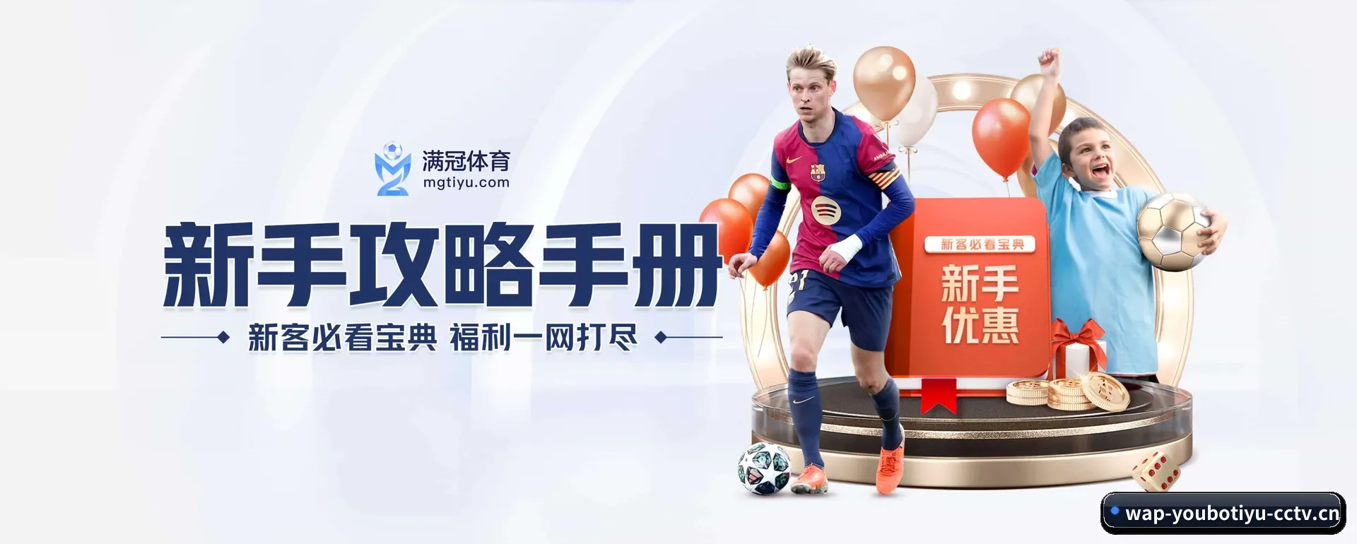 五大服务分区,信息按项目类别 - 多运动项目内容板块(YOUBO SPORTS)